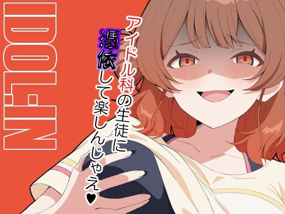 d_640566pr IDOL:IN【TSF CAFE】エロ同人 | 無料エロ漫画大全R18