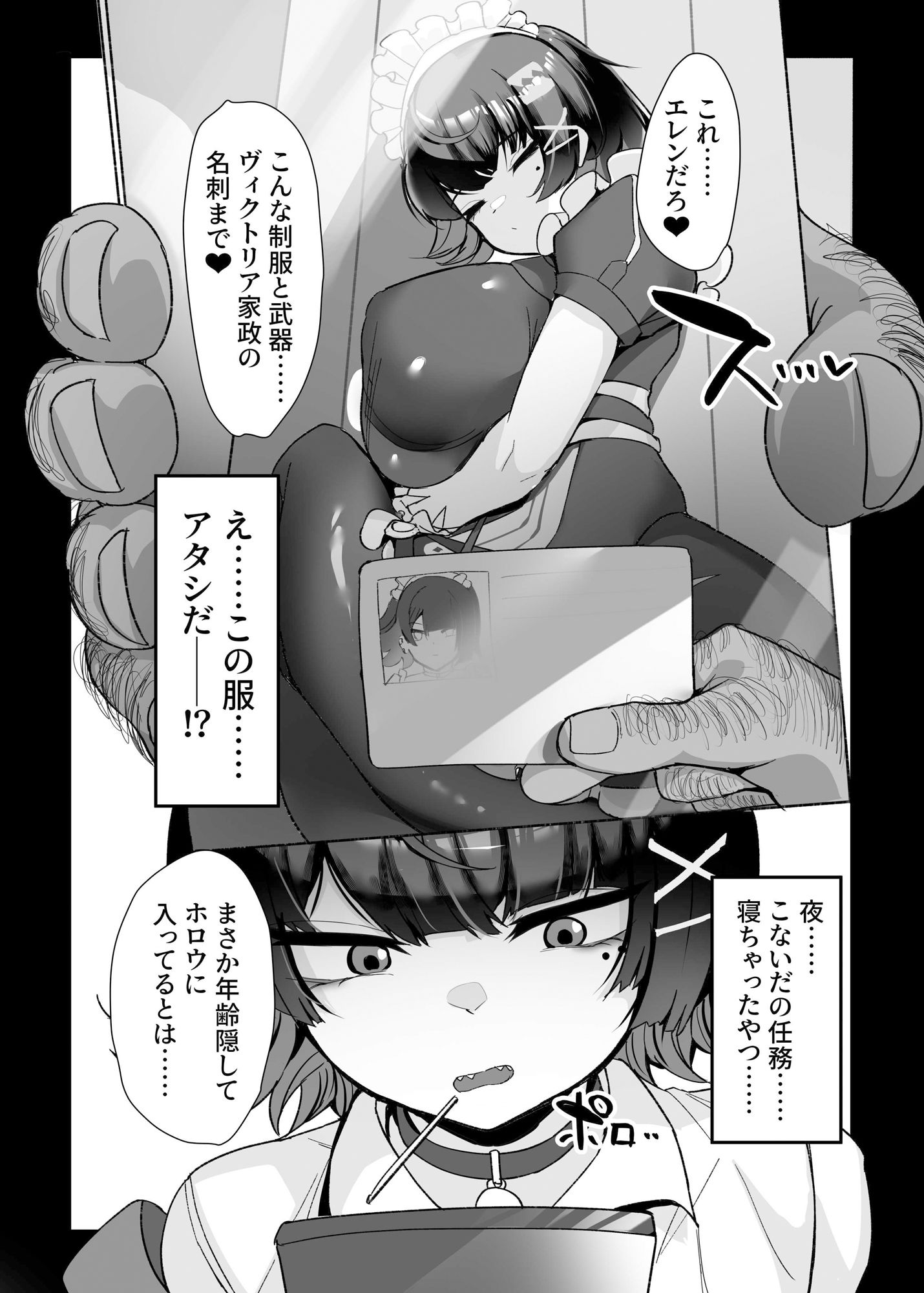 エレンと汚いおじさん 性処理エージェント【小米堂】エロ同人 エレンと汚いおじさん 性処理エージェント【小米堂】エロ同人 | 無料エロ漫画大全R18