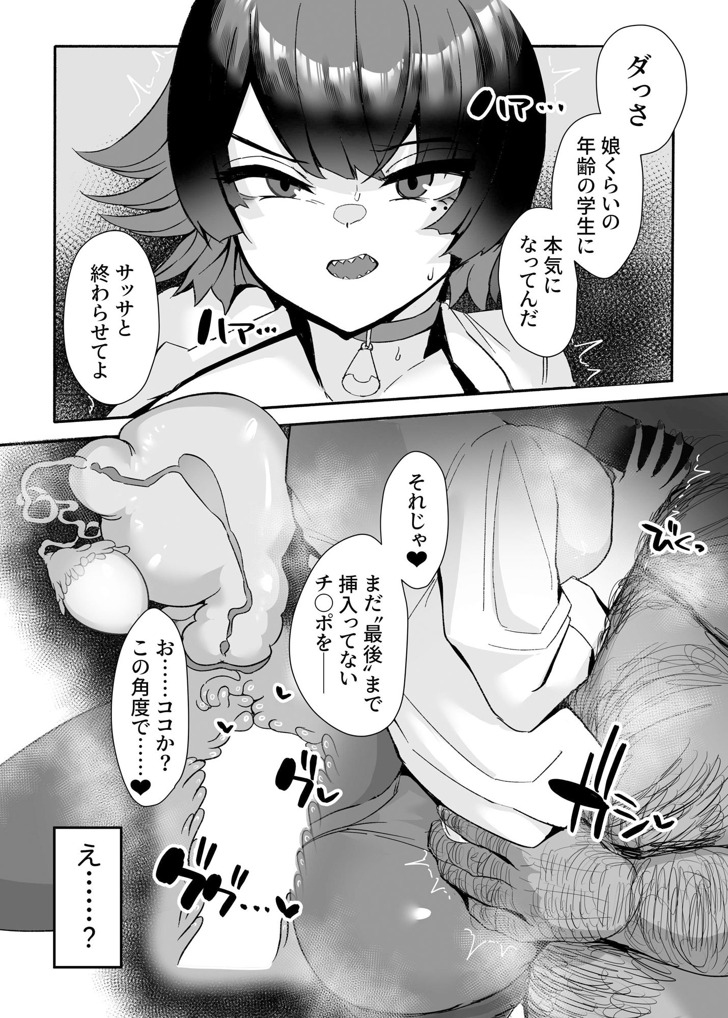 エレンと汚いおじさん 性処理エージェント【小米堂】エロ同人 エレンと汚いおじさん 性処理エージェント【小米堂】エロ同人 | 無料エロ漫画大全R18