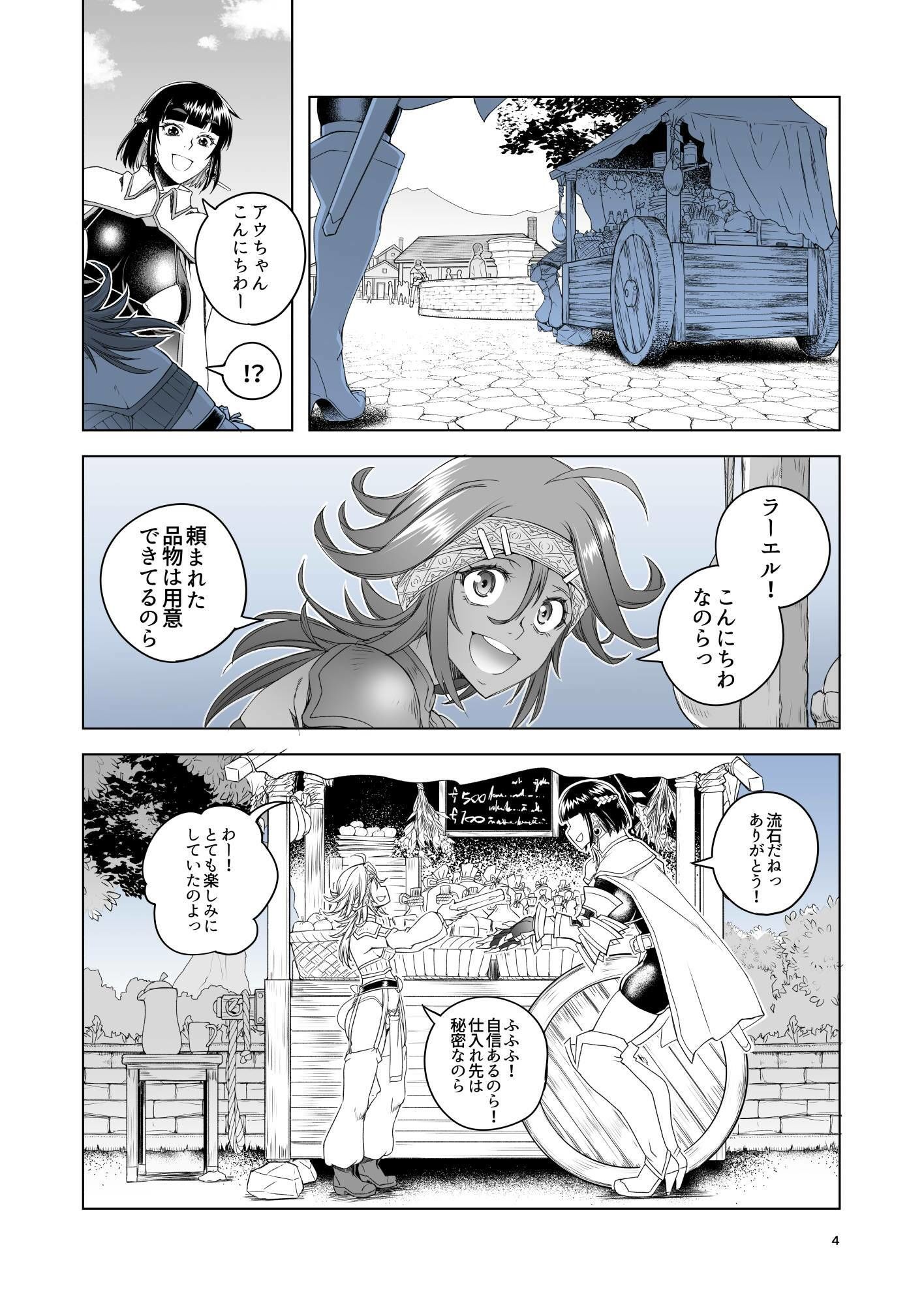 女騎士ラーエルと金貨の代償【朝木貴行】エロ同人 女騎士ラーエルと金貨の代償【朝木貴行】エロ同人 | 無料エロ漫画大全R18