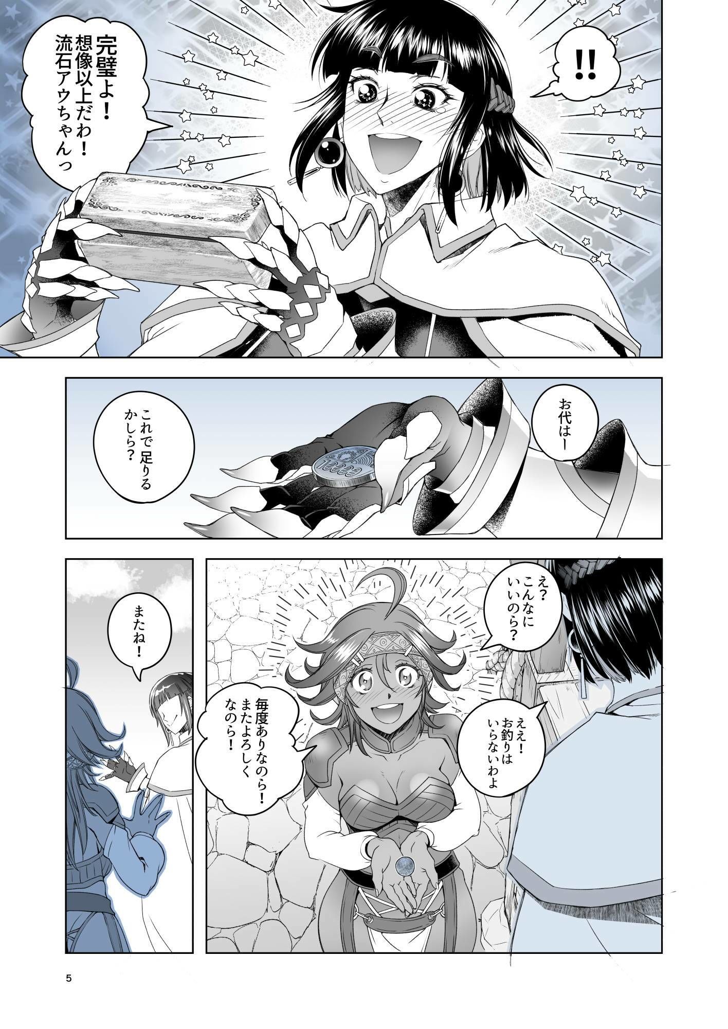 女騎士ラーエルと金貨の代償【朝木貴行】エロ同人 女騎士ラーエルと金貨の代償【朝木貴行】エロ同人 | 無料エロ漫画大全R18