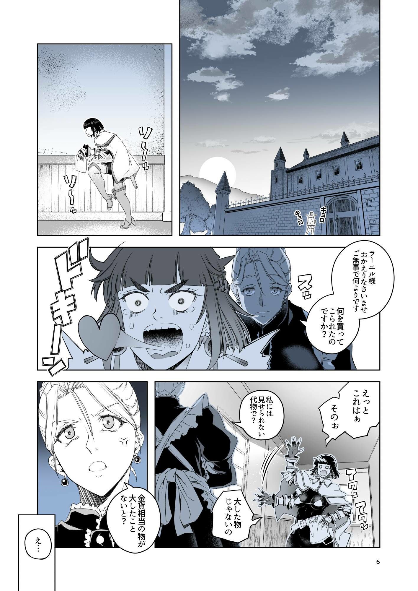 女騎士ラーエルと金貨の代償【朝木貴行】エロ同人 女騎士ラーエルと金貨の代償【朝木貴行】エロ同人 | 無料エロ漫画大全R18