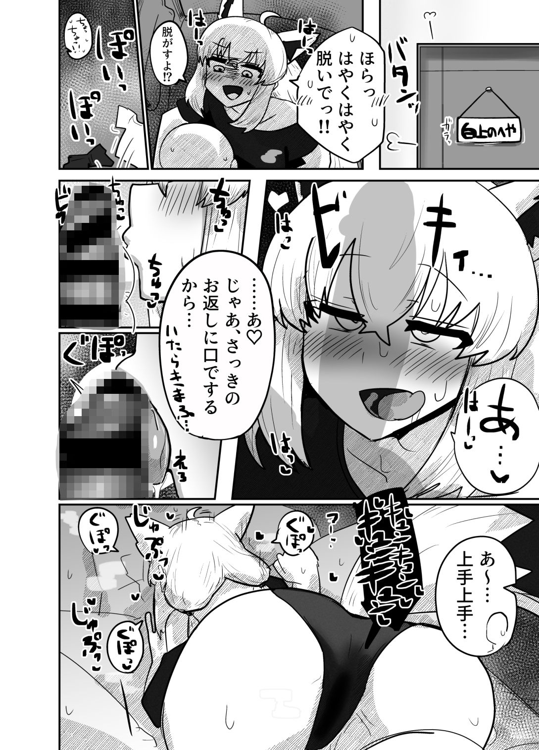 マイファーストフォックス【ちモミ屋】エロ同人 マイファーストフォックス【ちモミ屋】エロ同人 | 無料エロ漫画大全R18