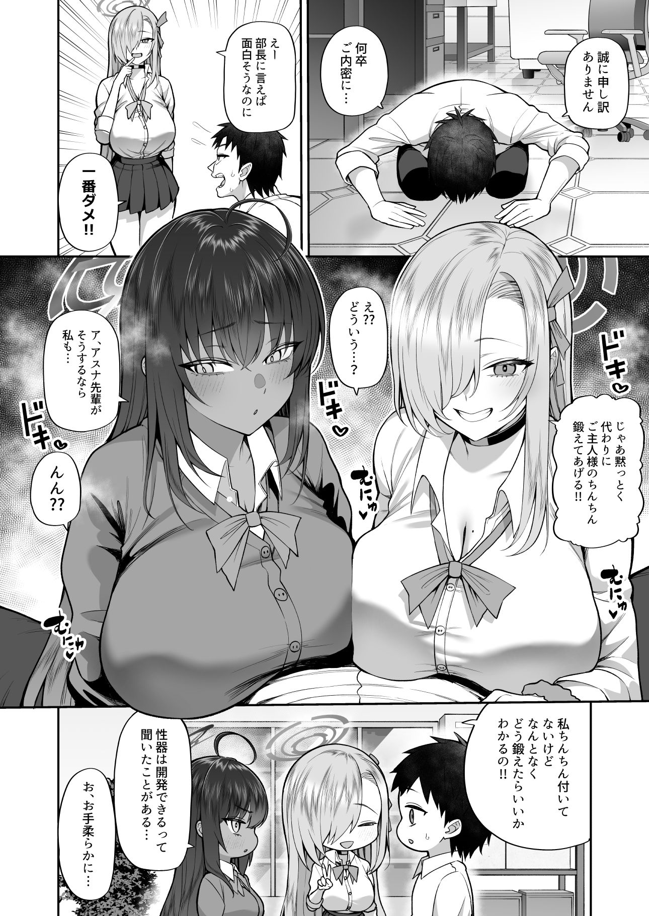 弱みと息子を握られた【マシュマロ風船】エロ同人 弱みと息子を握られた【マシュマロ風船】エロ同人 | 無料エロ漫画大全R18
