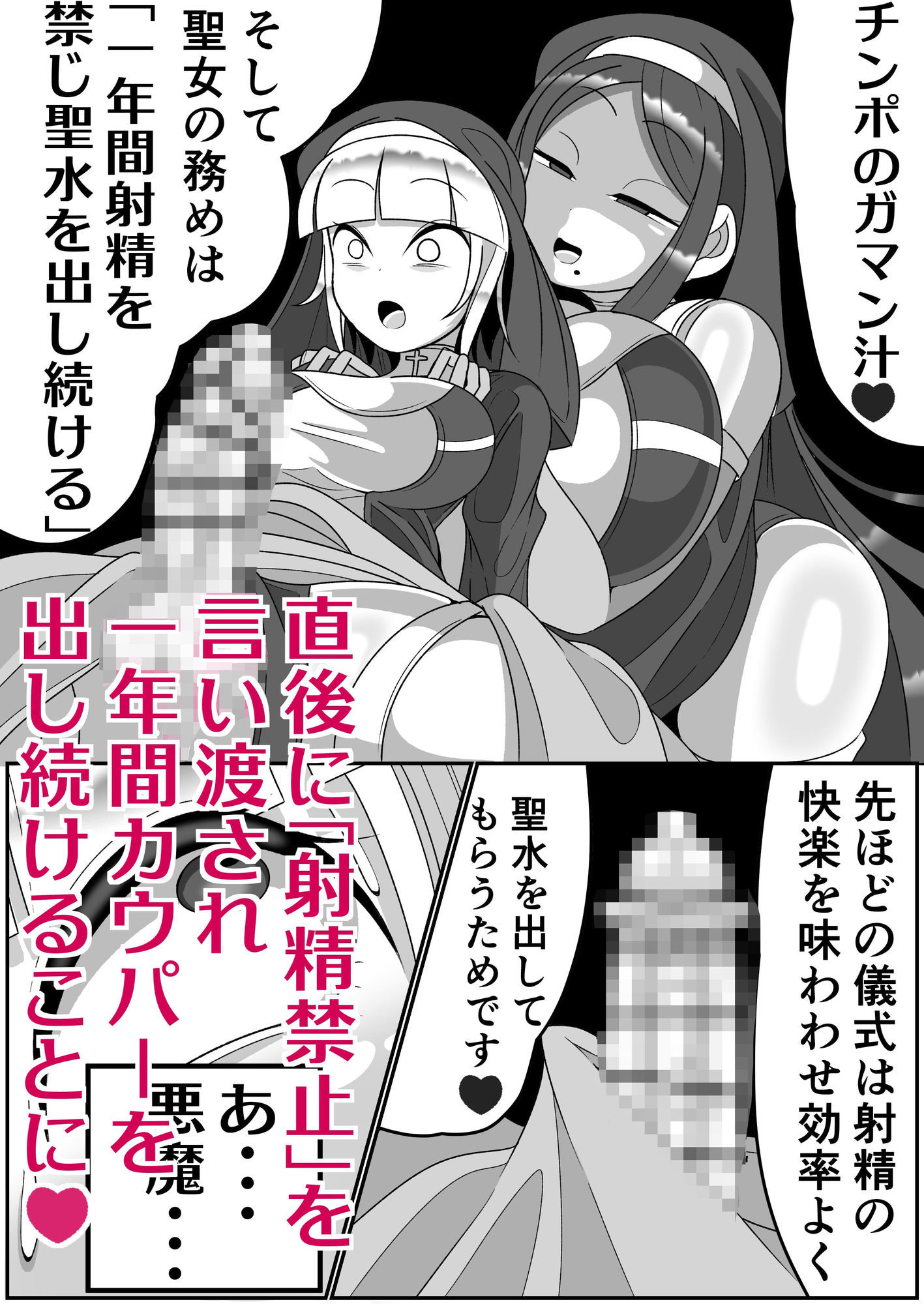 ふたなり聖女 射精禁止令【まどーふ村】エロ同人 ふたなり聖女 射精禁止令【まどーふ村】エロ同人 | 無料エロ漫画大全R18