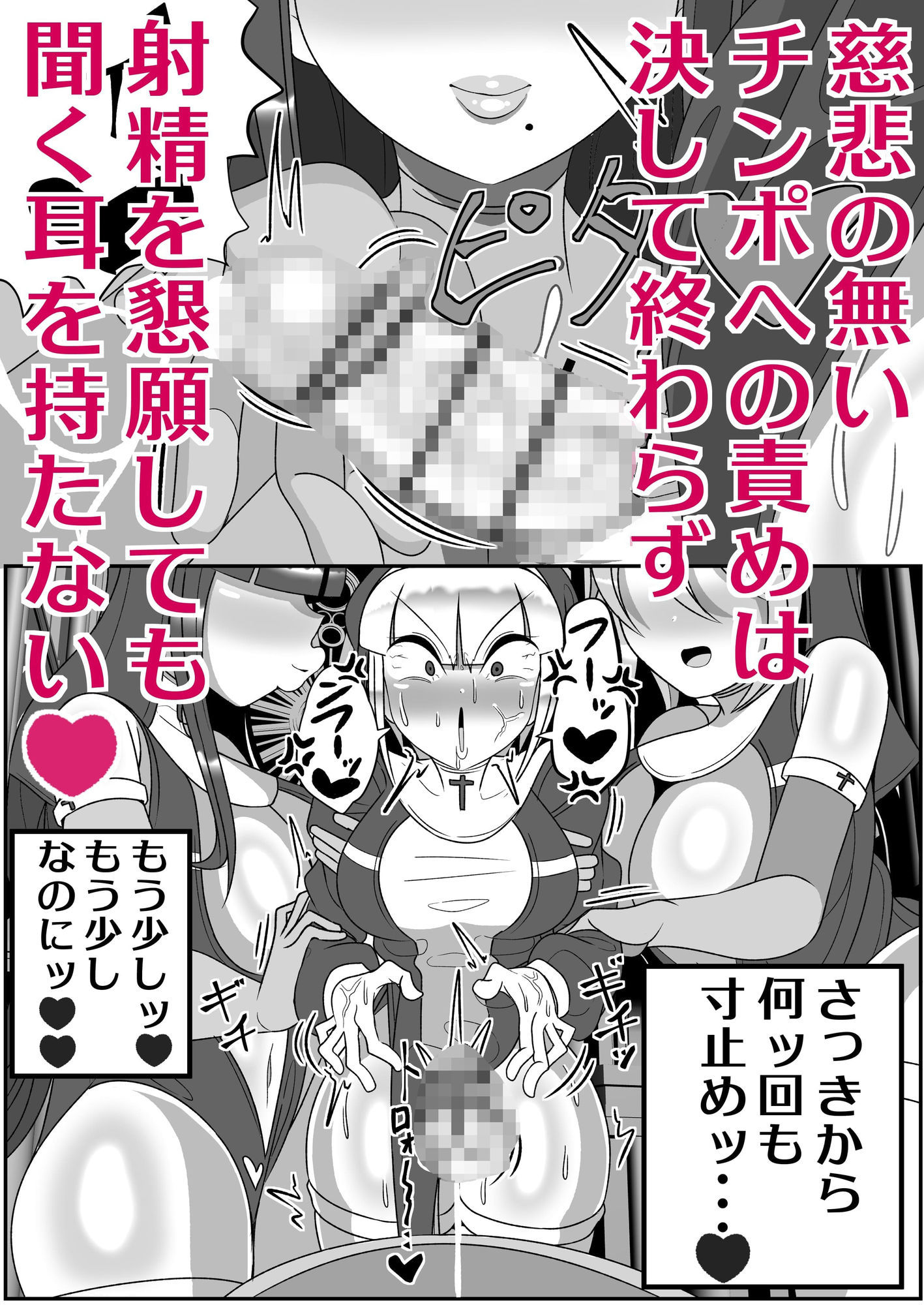 ふたなり聖女 射精禁止令【まどーふ村】エロ同人 ふたなり聖女 射精禁止令【まどーふ村】エロ同人 | 無料エロ漫画大全R18