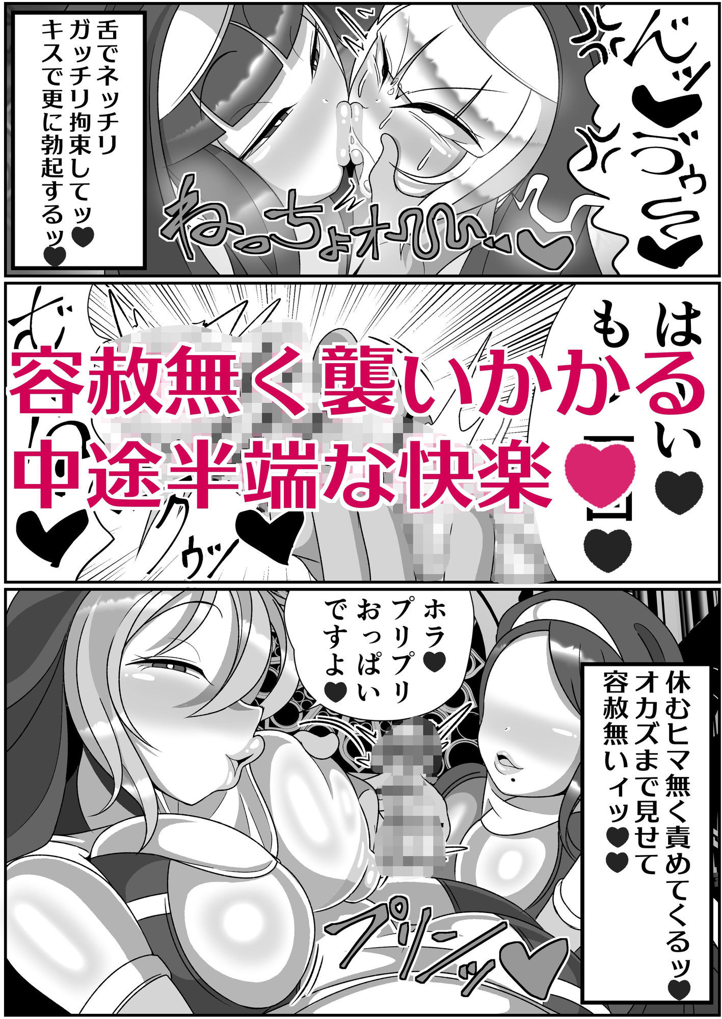 ふたなり聖女 射精禁止令【まどーふ村】エロ同人 ふたなり聖女 射精禁止令【まどーふ村】エロ同人 | 無料エロ漫画大全R18