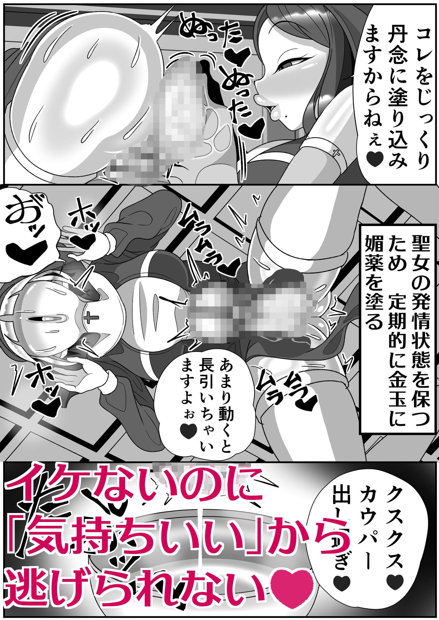 ふたなり聖女 射精禁止令【まどーふ村】エロ同人 ふたなり聖女 射精禁止令【まどーふ村】エロ同人 | 無料エロ漫画大全R18