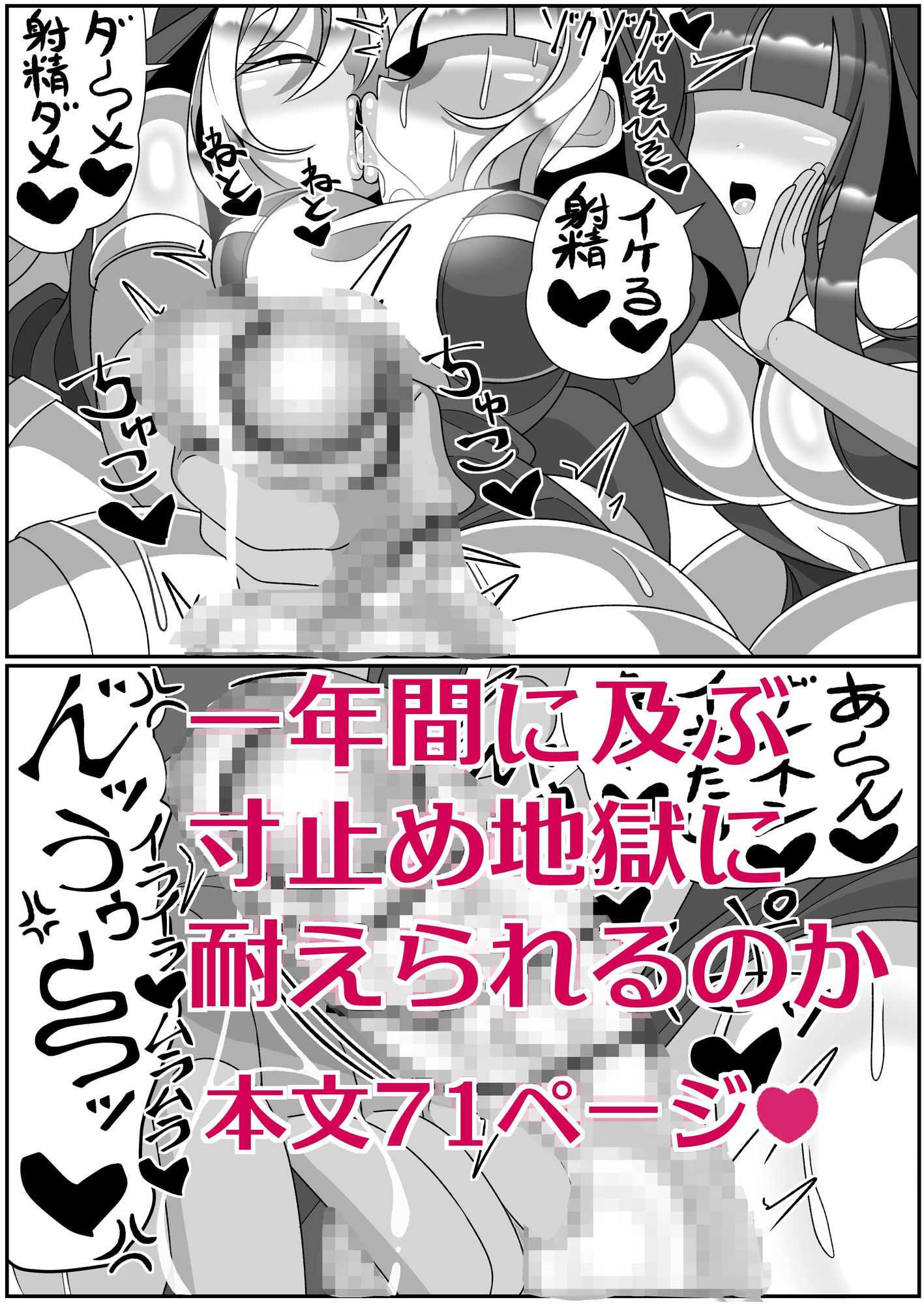 ふたなり聖女 射精禁止令【まどーふ村】エロ同人 ふたなり聖女 射精禁止令【まどーふ村】エロ同人 | 無料エロ漫画大全R18
