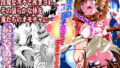 無課金催〇アプリの広告がウザい【ぽみソード】エロ同人 | 無料エロ漫画大全R18