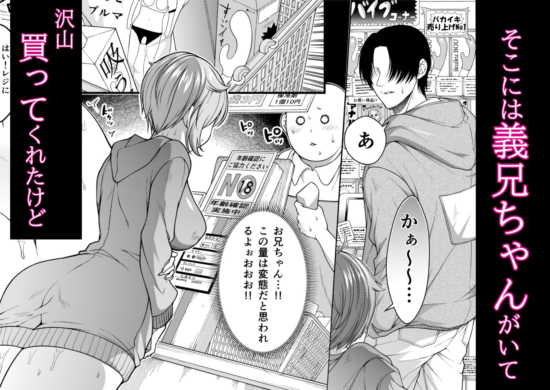 玩具で苛めて義兄ちゃん【ししゃもん】エロ同人 玩具で苛めて義兄ちゃん【ししゃもん】エロ同人 | 無料エロ漫画大全R18