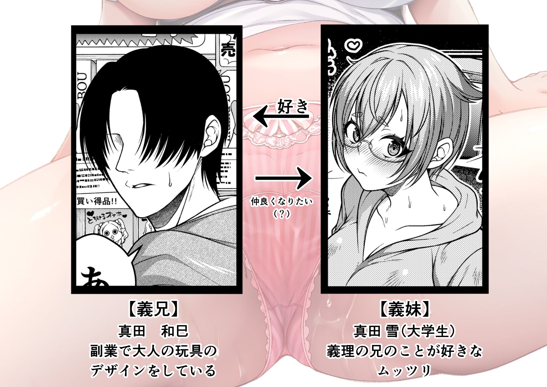 玩具で苛めて義兄ちゃん【ししゃもん】エロ同人 玩具で苛めて義兄ちゃん【ししゃもん】エロ同人 | 無料エロ漫画大全R18