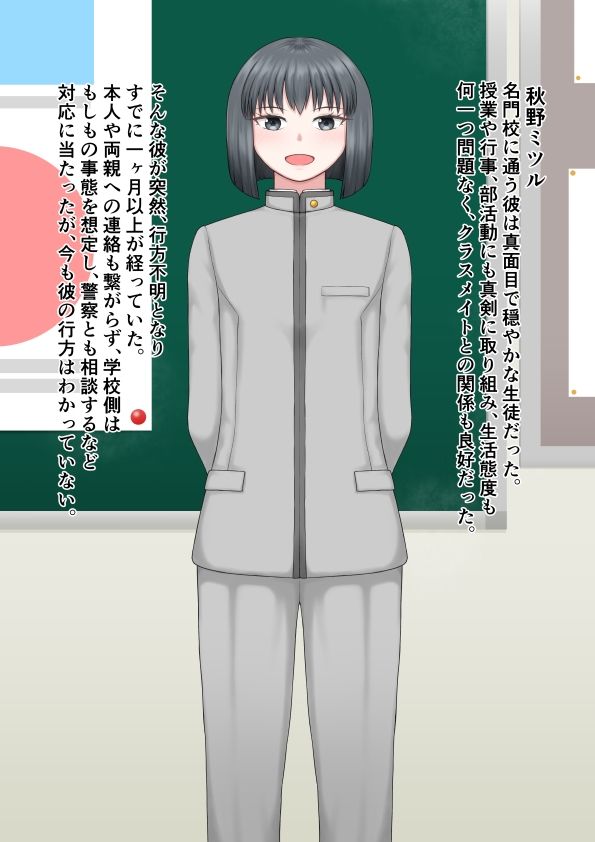 僕の人生終了変態コスプレチャンネル【楽園屋】エロ同人 僕の人生終了変態コスプレチャンネル【楽園屋】エロ同人 | 無料エロ漫画大全R18