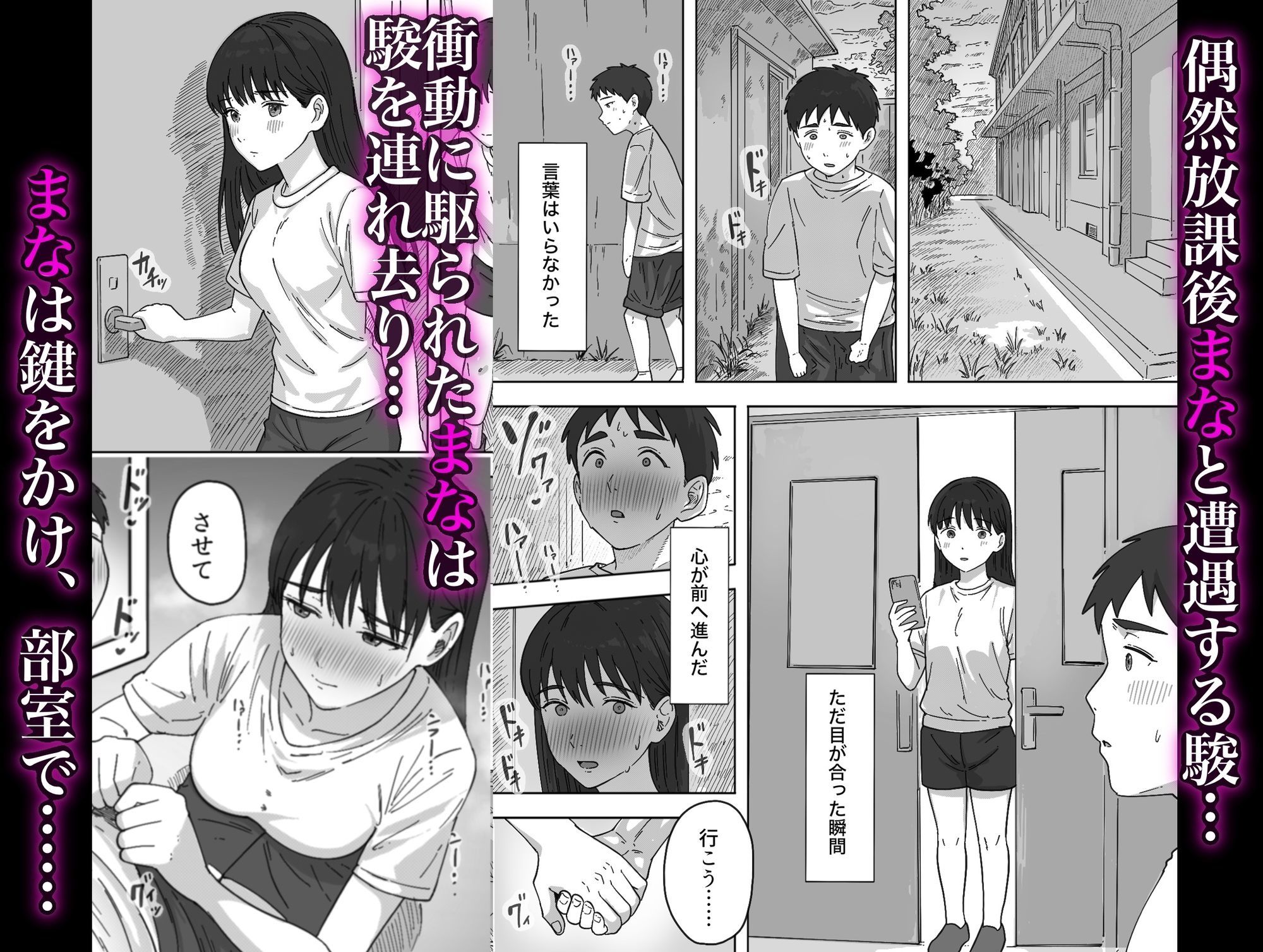 たぶん俺のことが好きな幼なじみに中出ししてみた【つねろく】エロ同人 たぶん俺のことが好きな幼なじみに中出ししてみた【つねろく】エロ同人 | 無料エロ漫画大全R18