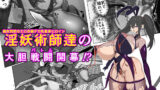 肝っ玉かーちゃん〜総集編〜【たろバウム】エロ同人 | 無料エロ漫画大全R18