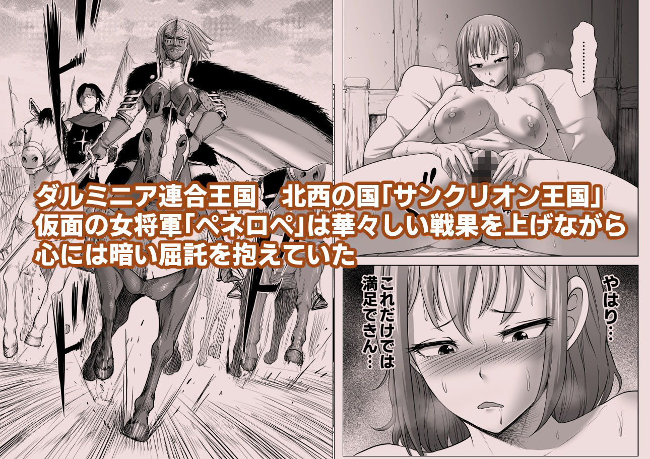 ダルミニア王国物語「女将軍の絶望の熱望」【よんたろう】エロ同人 ダルミニア王国物語「女将軍の絶望の熱望」【よんたろう】エロ同人 | 無料エロ漫画大全R18