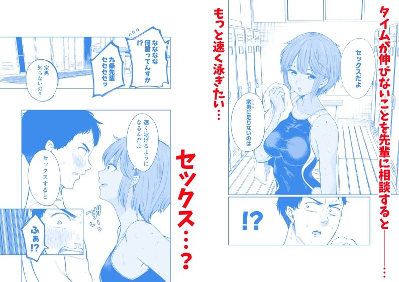 水泳部員の性交録【319】エロ同人 水泳部員の性交録【319】エロ同人 | 無料エロ漫画大全R18