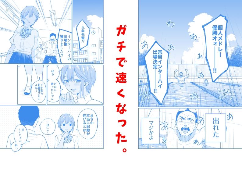 水泳部員の性交録【319】エロ同人 水泳部員の性交録【319】エロ同人 | 無料エロ漫画大全R18