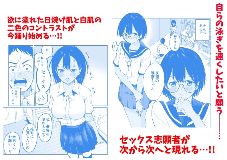 水泳部員の性交録【319】エロ同人 水泳部員の性交録【319】エロ同人 | 無料エロ漫画大全R18