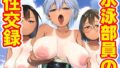 君を好きな僕とあいつを忘れられない君と 中編【約四十万サラダ】エロ同人 | 無料エロ漫画大全R18