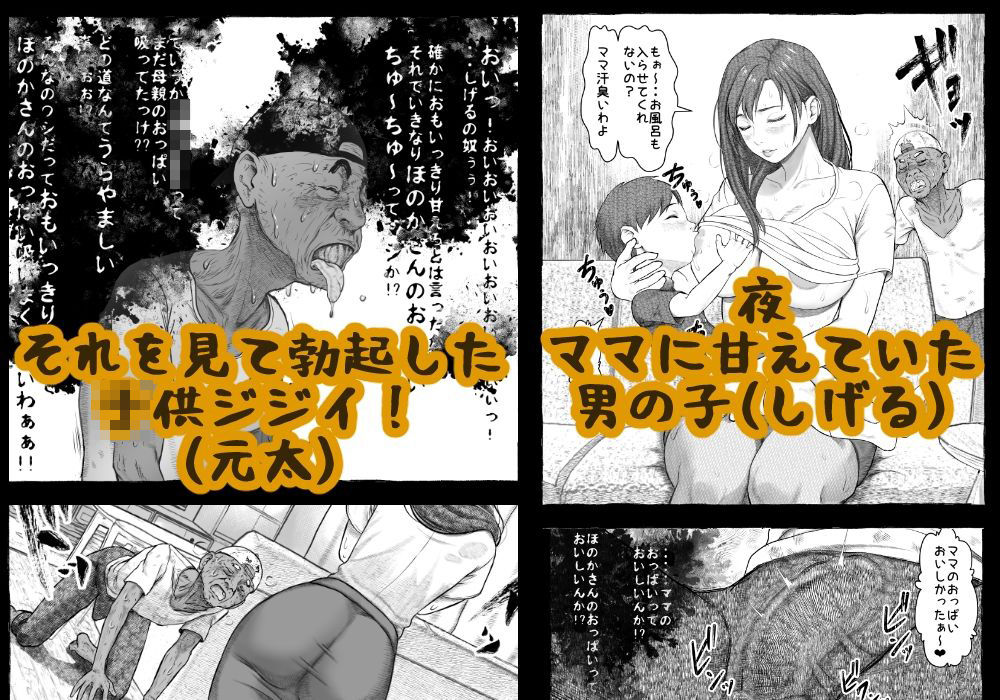 ママが拾ってきたホームレス爺ッ☆【rafuro】エロ同人 | 無料エロ漫画大全R18