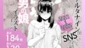 旦那一筋の人妻が元カレと再会して昔の性癖ほじくり返されて中出し懇願するようになる話【どぅ（なのはなジャム）】エロ同人 | 無料エロ漫画大全R18