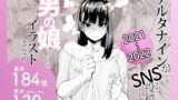二人の秘め事BADend3【ミー助】エロ同人 | 無料エロ漫画大全R18