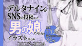 二小山さんは貸出し中です。【ゴミ男】エロ同人 | 無料エロ漫画大全R18