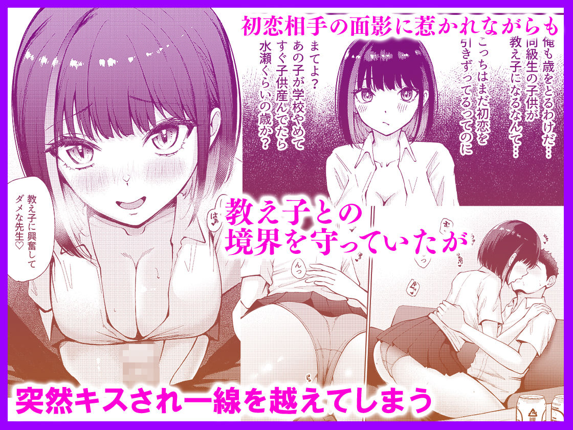 教え子と初恋のヤリなおし【ぽぺにすた】エロ同人 教え子と初恋のヤリなおし【ぽぺにすた】エロ同人 | 無料エロ漫画大全R18