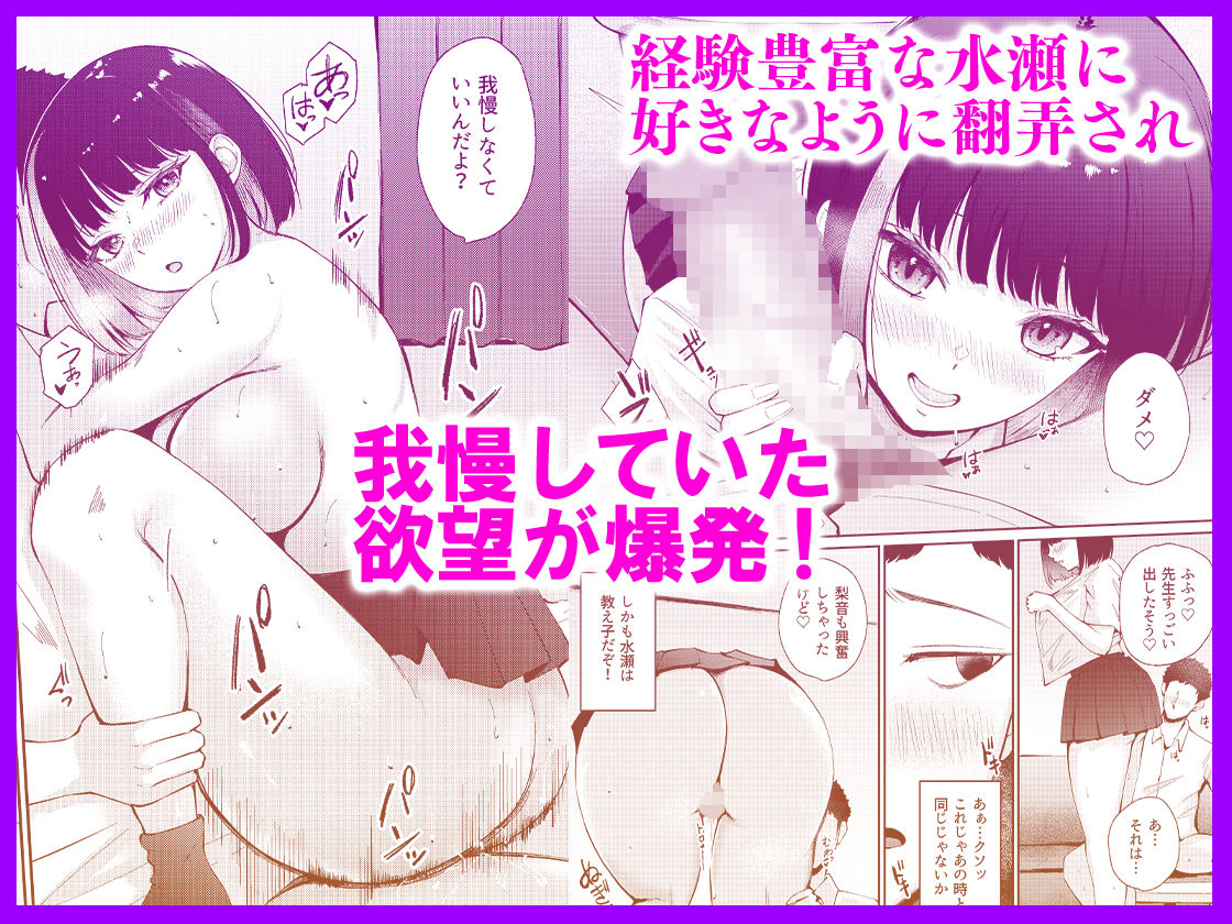 教え子と初恋のヤリなおし【ぽぺにすた】エロ同人 教え子と初恋のヤリなおし【ぽぺにすた】エロ同人 | 無料エロ漫画大全R18