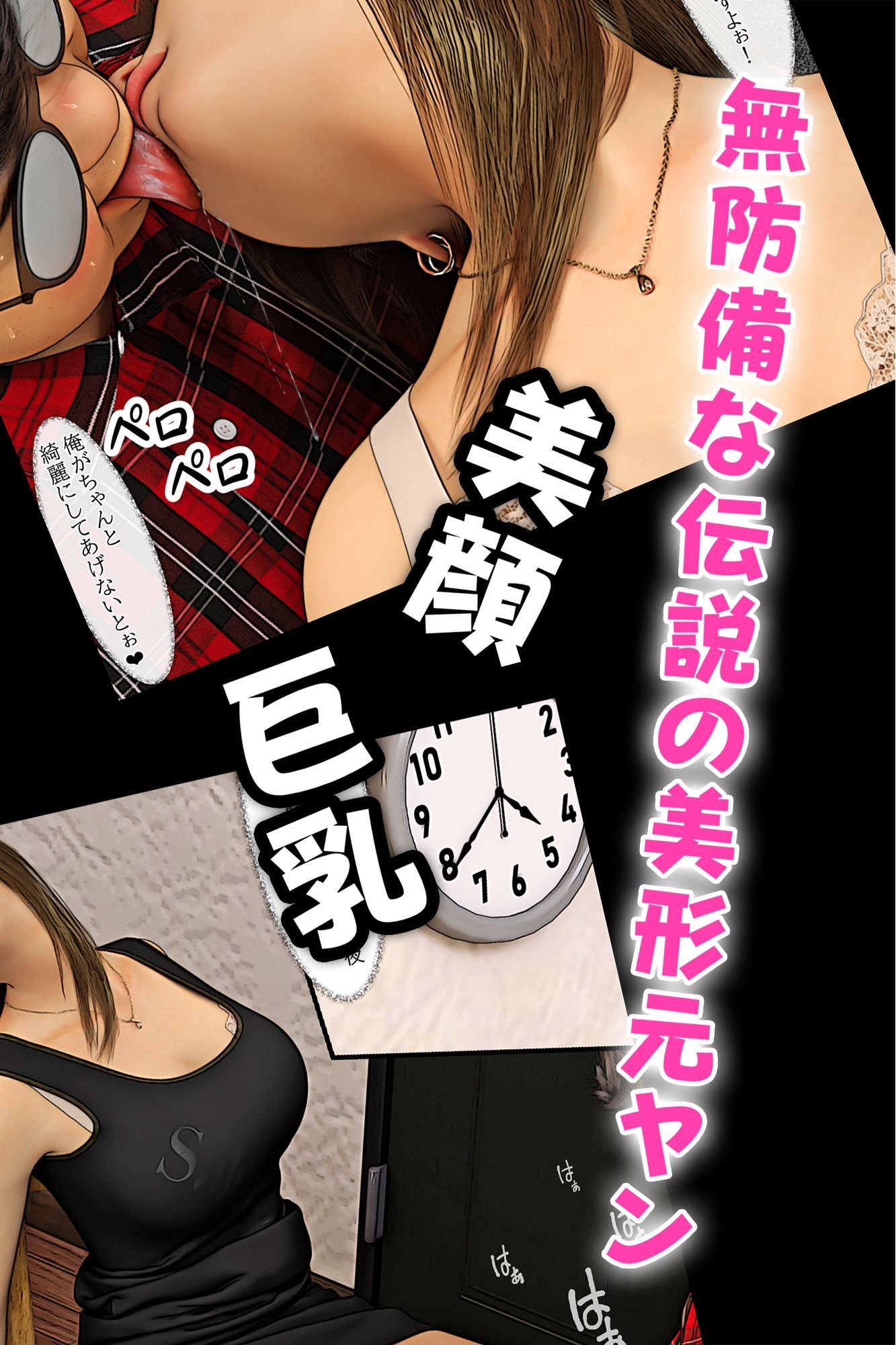 元ヤンのママが狙われている!4【おもピク】エロ同人 元ヤンのママが狙われている!4【おもピク】エロ同人 | 無料エロ漫画大全R18
