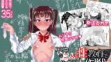 ある日間宮さんと【深水】エロ同人 | 無料エロ漫画大全R18