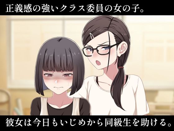 いじめをやめさせただけなのに。―逆恨み編―【ふぇれっと】エロ同人 いじめをやめさせただけなのに。―逆恨み編―【ふぇれっと】エロ同人 | 無料エロ漫画大全R18