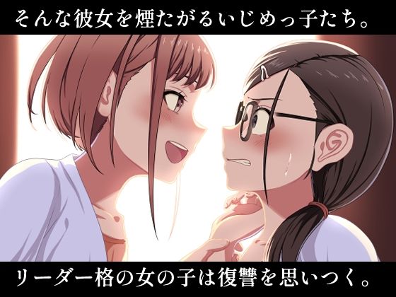 いじめをやめさせただけなのに。―逆恨み編―【ふぇれっと】エロ同人 いじめをやめさせただけなのに。―逆恨み編―【ふぇれっと】エロ同人 | 無料エロ漫画大全R18