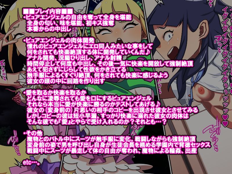 守護天使ピュアエンジェル【カルパッチョ】エロ同人 | 無料エロ漫画大全R18