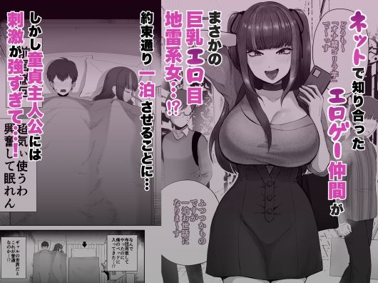 日夜エロゲーを熱く語り合ったフォロワーに会ってみたら【ポニ】エロ同人 日夜エロゲーを熱く語り合ったフォロワーに会ってみたら【ポニ】エロ同人 | 無料エロ漫画大全R18