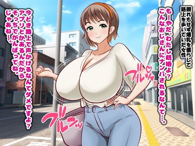ねらわれた爆乳女性の即落ちセックス!【まじめクラブ】エロ同人 ねらわれた爆乳女性の即落ちセックス!【まじめクラブ】エロ同人 | 無料エロ漫画大全R18