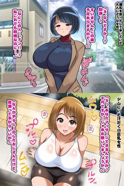 ねらわれた爆乳女性の即落ちセックス!【まじめクラブ】エロ同人 ねらわれた爆乳女性の即落ちセックス!【まじめクラブ】エロ同人 | 無料エロ漫画大全R18
