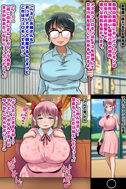 ねらわれた爆乳女性の即落ちセックス!【まじめクラブ】エロ同人 ねらわれた爆乳女性の即落ちセックス!【まじめクラブ】エロ同人 | 無料エロ漫画大全R18
