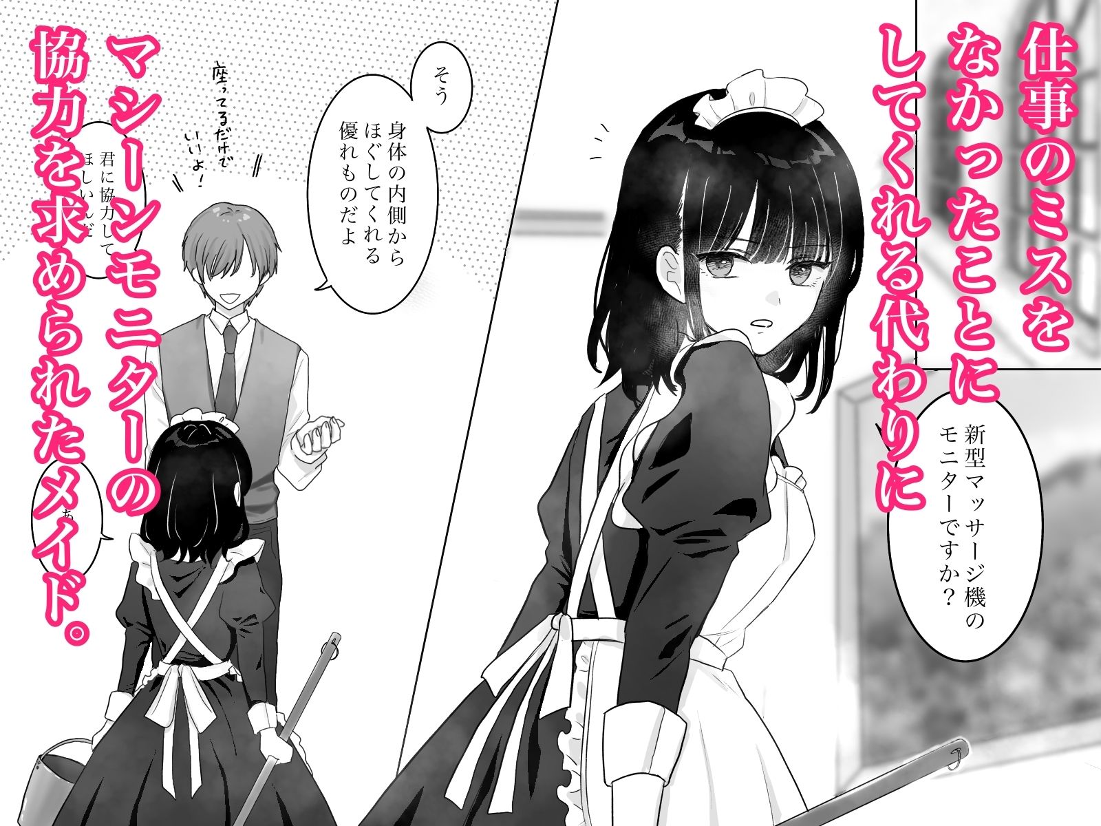 快楽マシーンモニター〜くすぐり×快楽責め〜【月島狸】エロ同人 快楽マシーンモニター〜くすぐり×快楽責め〜【月島狸】エロ同人 | 無料エロ漫画大全R18