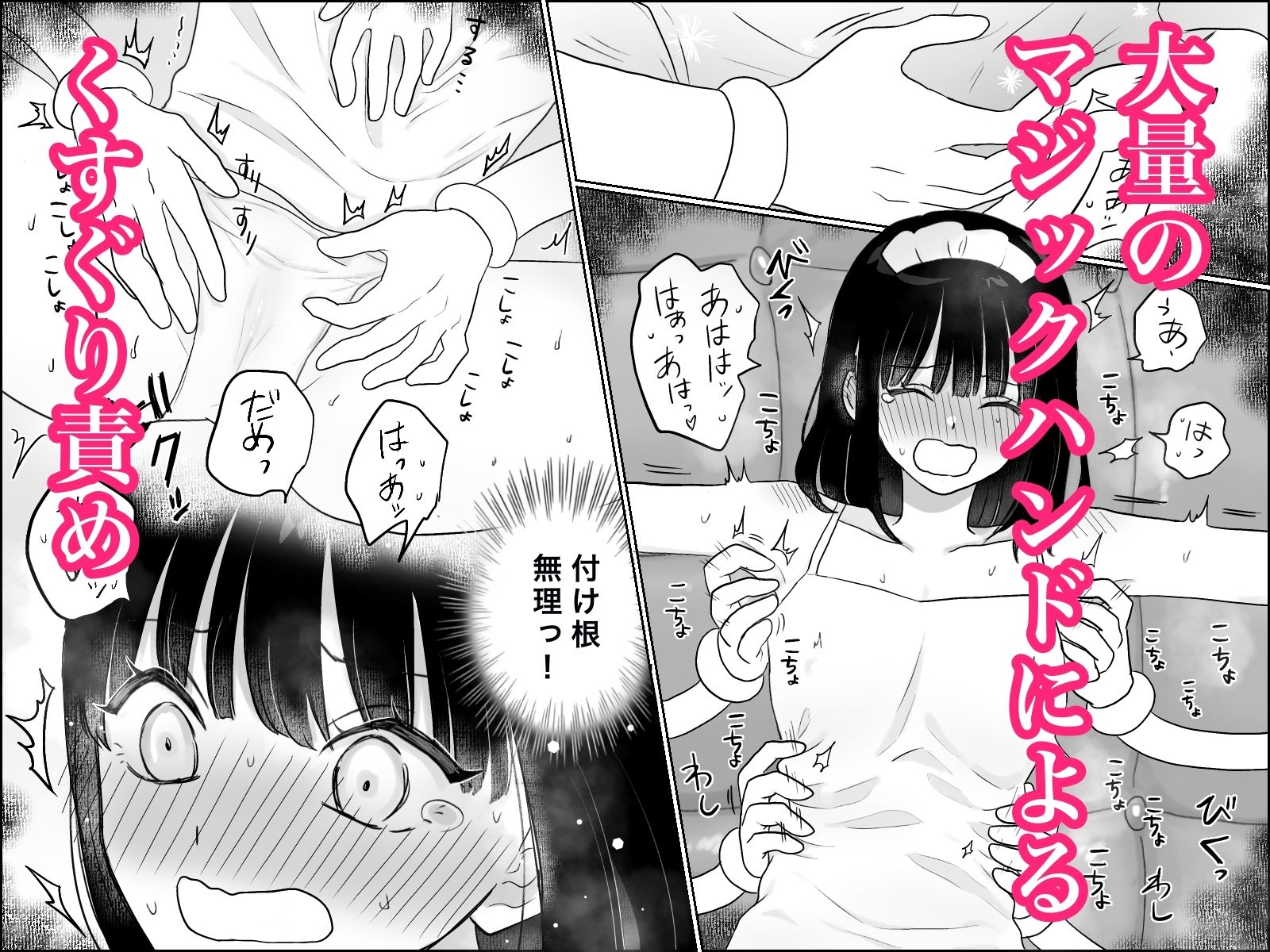 快楽マシーンモニター〜くすぐり×快楽責め〜【月島狸】エロ同人 快楽マシーンモニター〜くすぐり×快楽責め〜【月島狸】エロ同人 | 無料エロ漫画大全R18