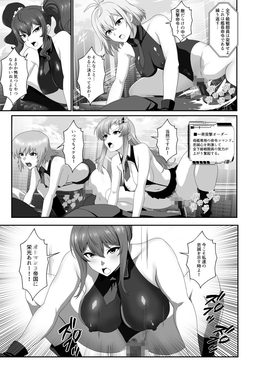 スーパーMCウォーズ -洗脳戦闘員出撃せよ!-【妄想Caution】エロ同人 スーパーMCウォーズ -洗脳戦闘員出撃せよ!-【妄想Caution】エロ同人 | 無料エロ漫画大全R18