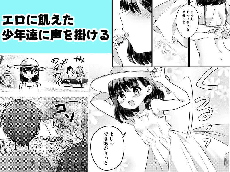 変身TSミニ系おねショタの精通えっち【くるみ屋】エロ同人 変身TSミニ系おねショタの精通えっち【くるみ屋】エロ同人 | 無料エロ漫画大全R18