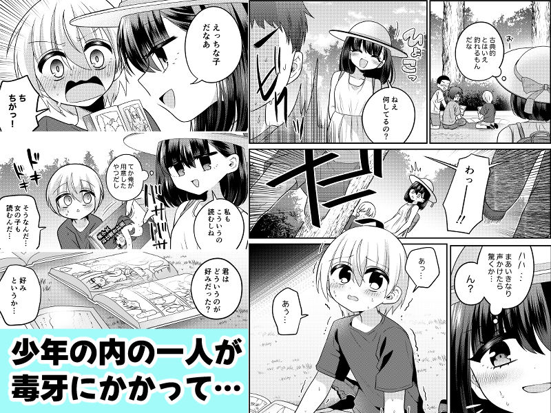 変身TSミニ系おねショタの精通えっち【くるみ屋】エロ同人 変身TSミニ系おねショタの精通えっち【くるみ屋】エロ同人 | 無料エロ漫画大全R18