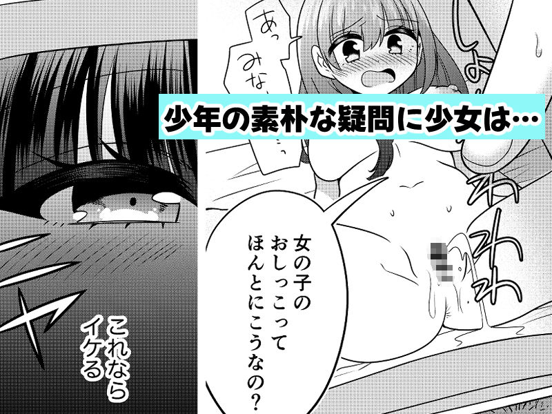 変身TSミニ系おねショタの精通えっち【くるみ屋】エロ同人 変身TSミニ系おねショタの精通えっち【くるみ屋】エロ同人 | 無料エロ漫画大全R18