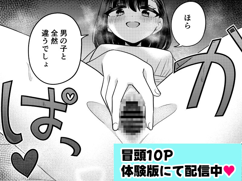 変身TSミニ系おねショタの精通えっち【くるみ屋】エロ同人 変身TSミニ系おねショタの精通えっち【くるみ屋】エロ同人 | 無料エロ漫画大全R18