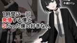 残暑一夜【あらくれ】エロ同人 | 無料エロ漫画大全R18