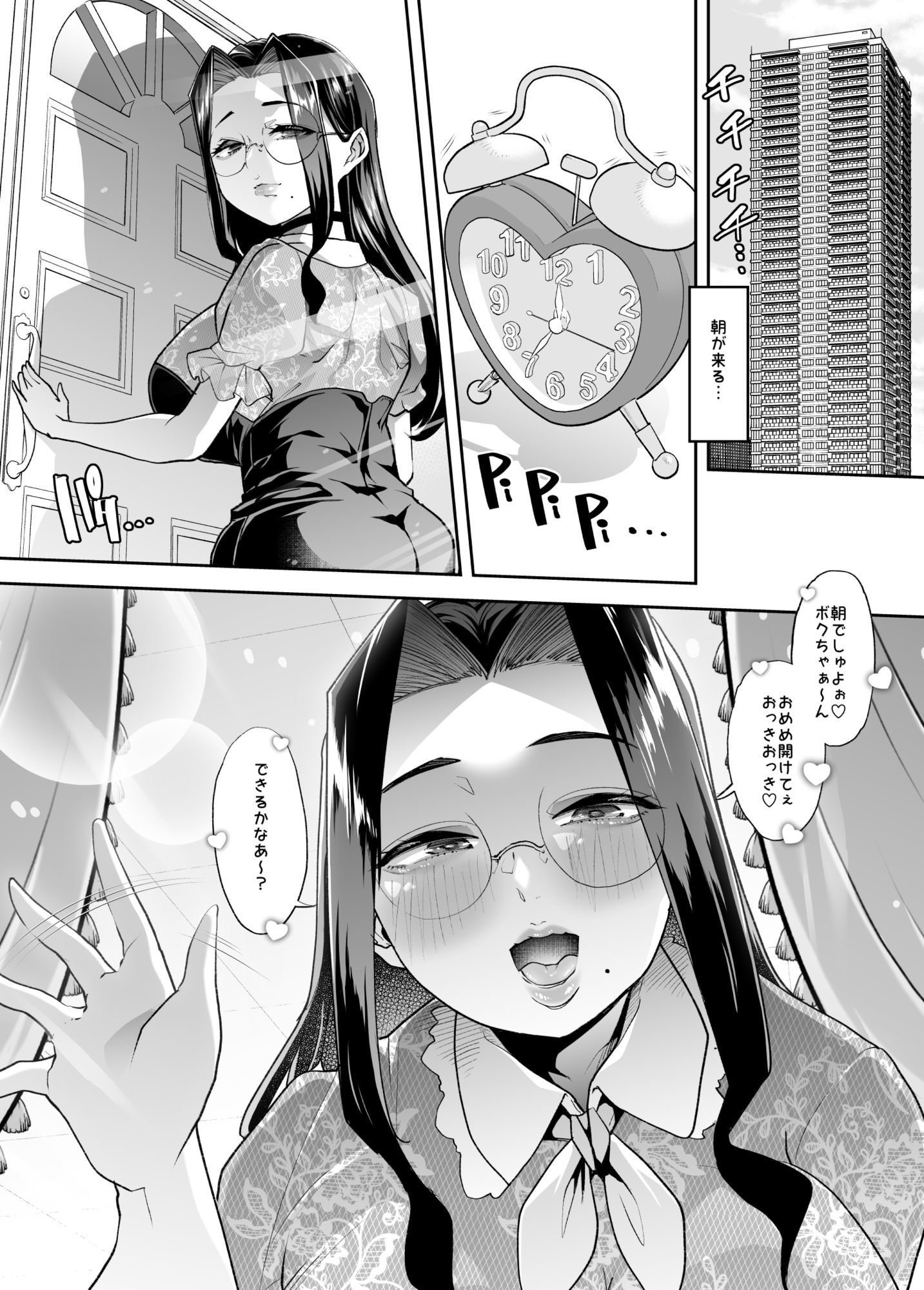 まいにちしあわせRoutine【蜜姫モカ】エロ同人 まいにちしあわせRoutine【蜜姫モカ】エロ同人 | 無料エロ漫画大全R18