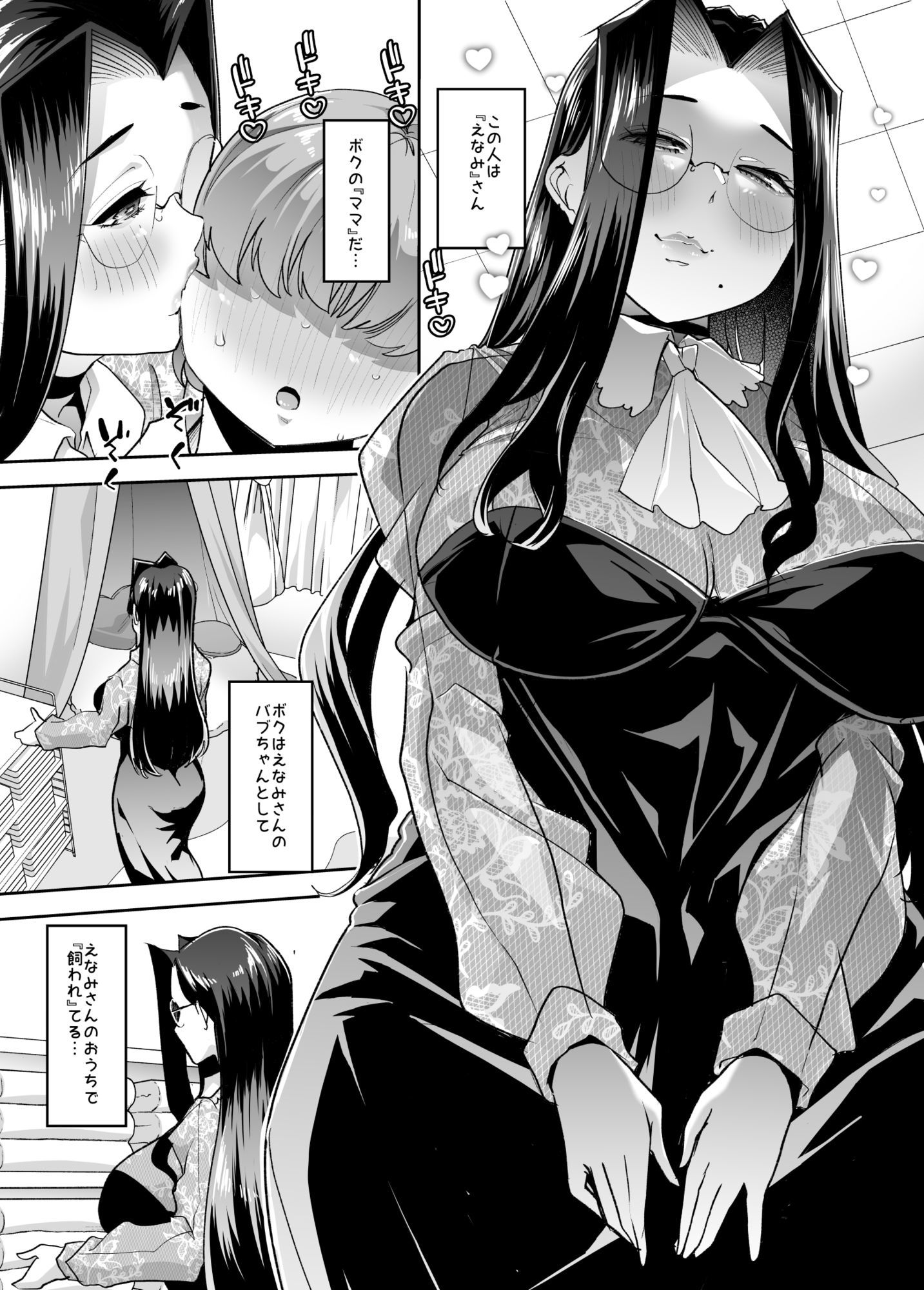 まいにちしあわせRoutine【蜜姫モカ】エロ同人 まいにちしあわせRoutine【蜜姫モカ】エロ同人 | 無料エロ漫画大全R18