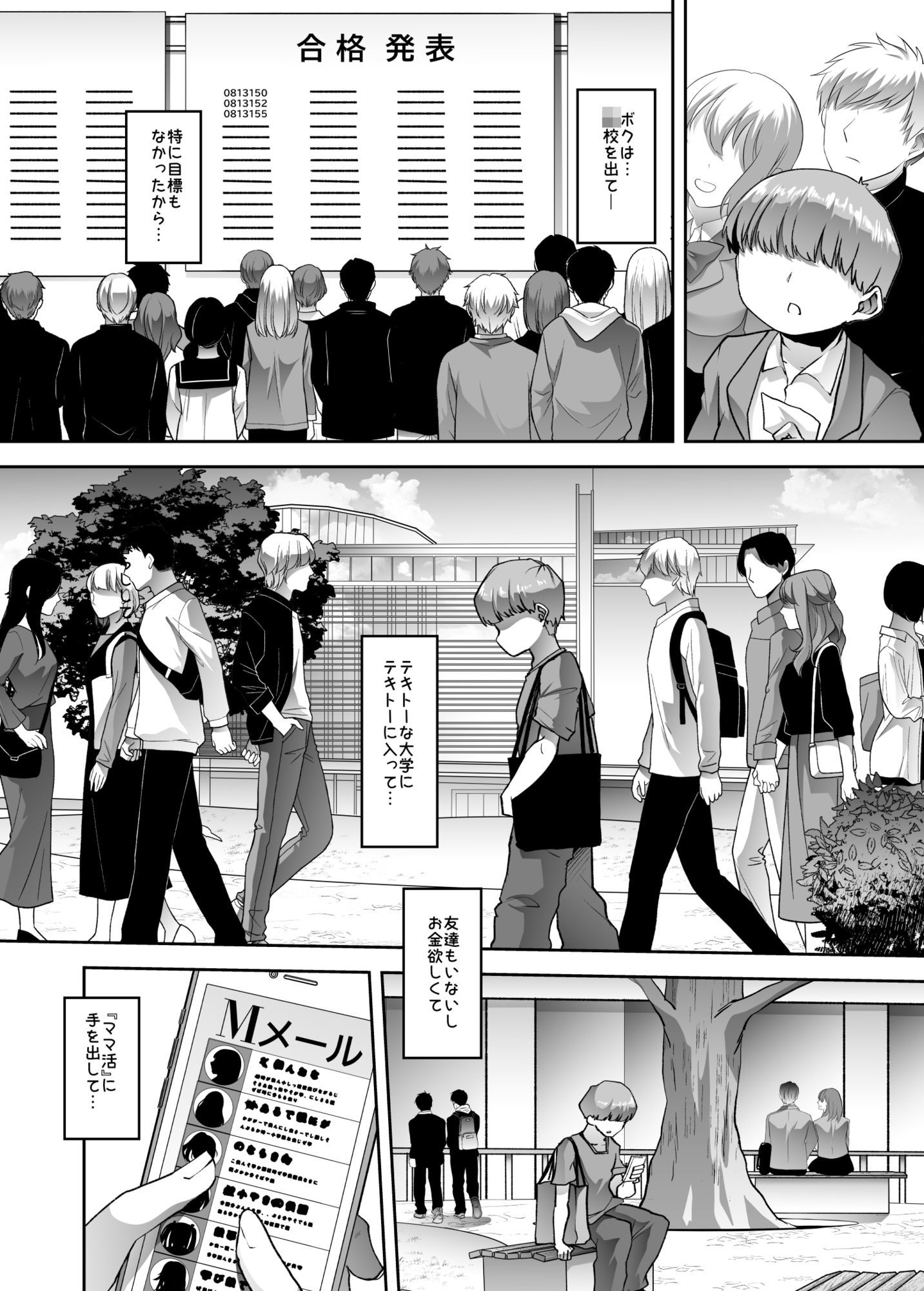 まいにちしあわせRoutine【蜜姫モカ】エロ同人 まいにちしあわせRoutine【蜜姫モカ】エロ同人 | 無料エロ漫画大全R18